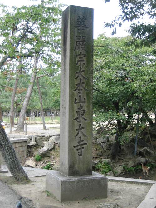 Nara_park_marker